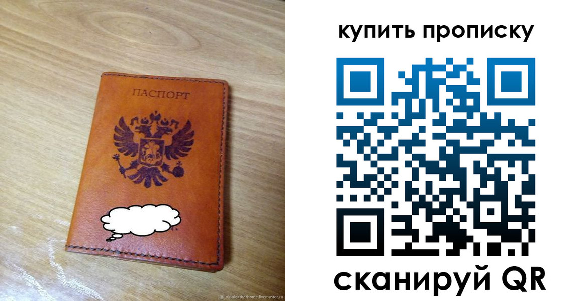 прописка ребенка в Завитинске