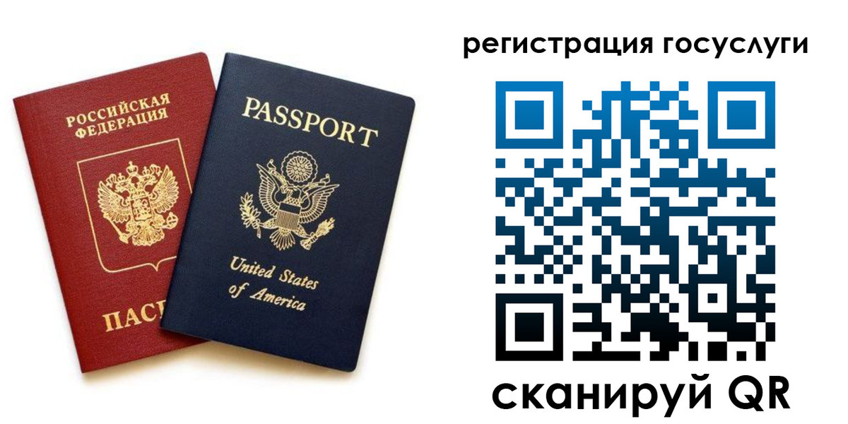 прописка паспорт в Завитинске