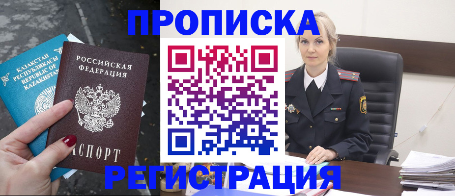 регистрация для дет. сада в Завитинске
