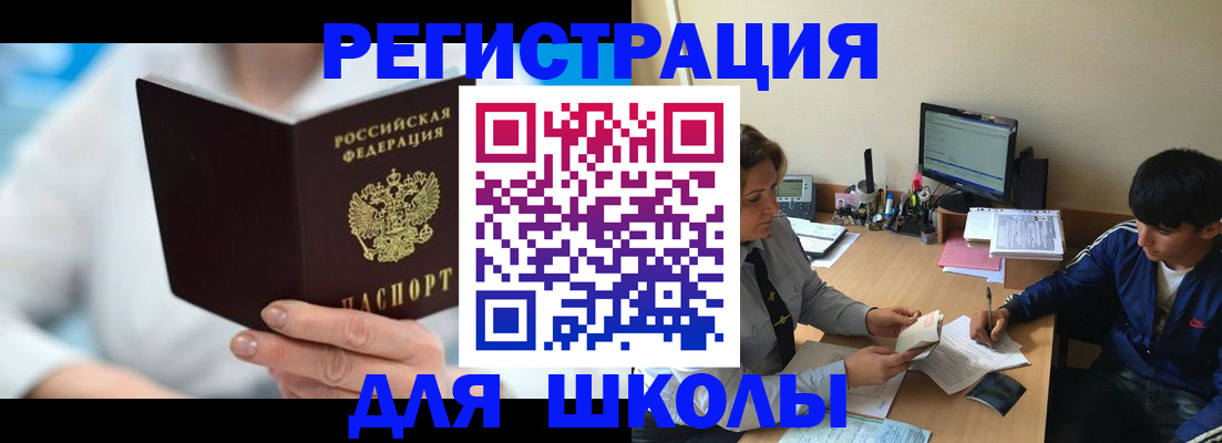 прописка от собственника в Завитинске