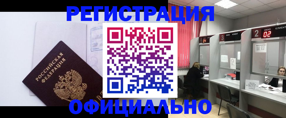 регистрация для школы в Завитинске