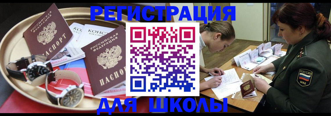 миграционный учет в Завитинске