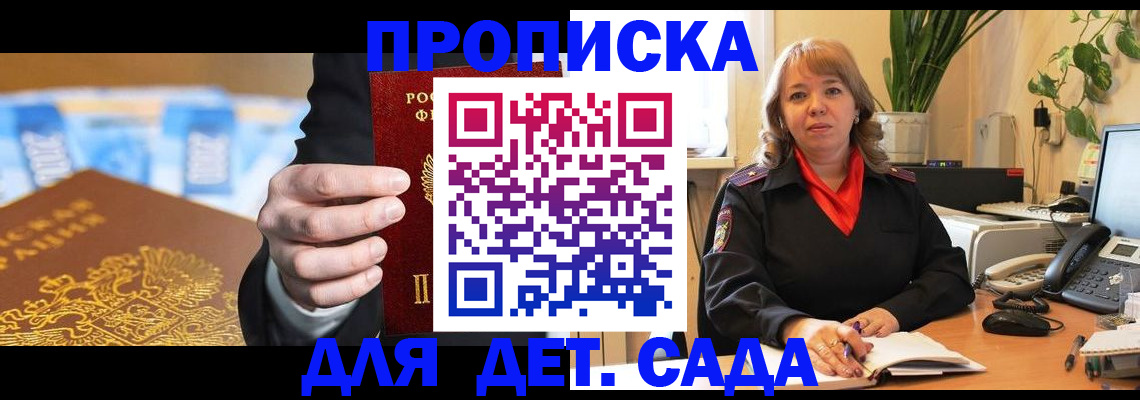 временная регистрация надежно в Завитинске