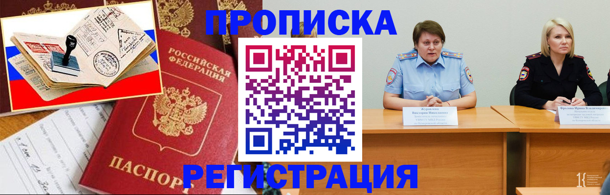 найти адрес прописки в Завитинске